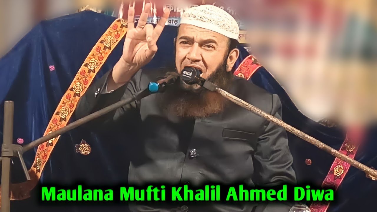 Maulana Mufti Khalil Ahmed Diwa | New Bayan | Chowkhali, Chandipur, West Bengal- 29 December 2023