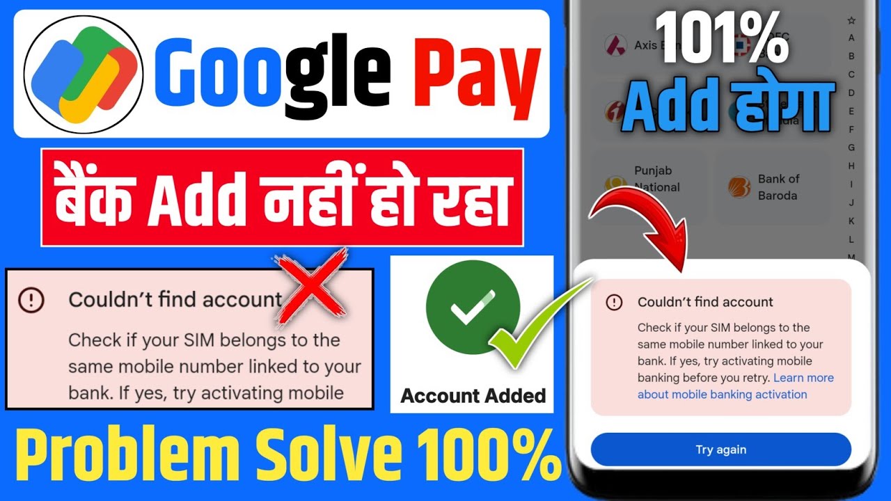 Could not find account problem solve ll google pay me bank account add nahi ho raha hai to kya kare 