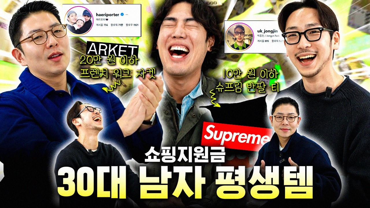 30대 남자의 영혼템❣️ 한 번 사면 오래 입을 수 있는 상의 리뷰