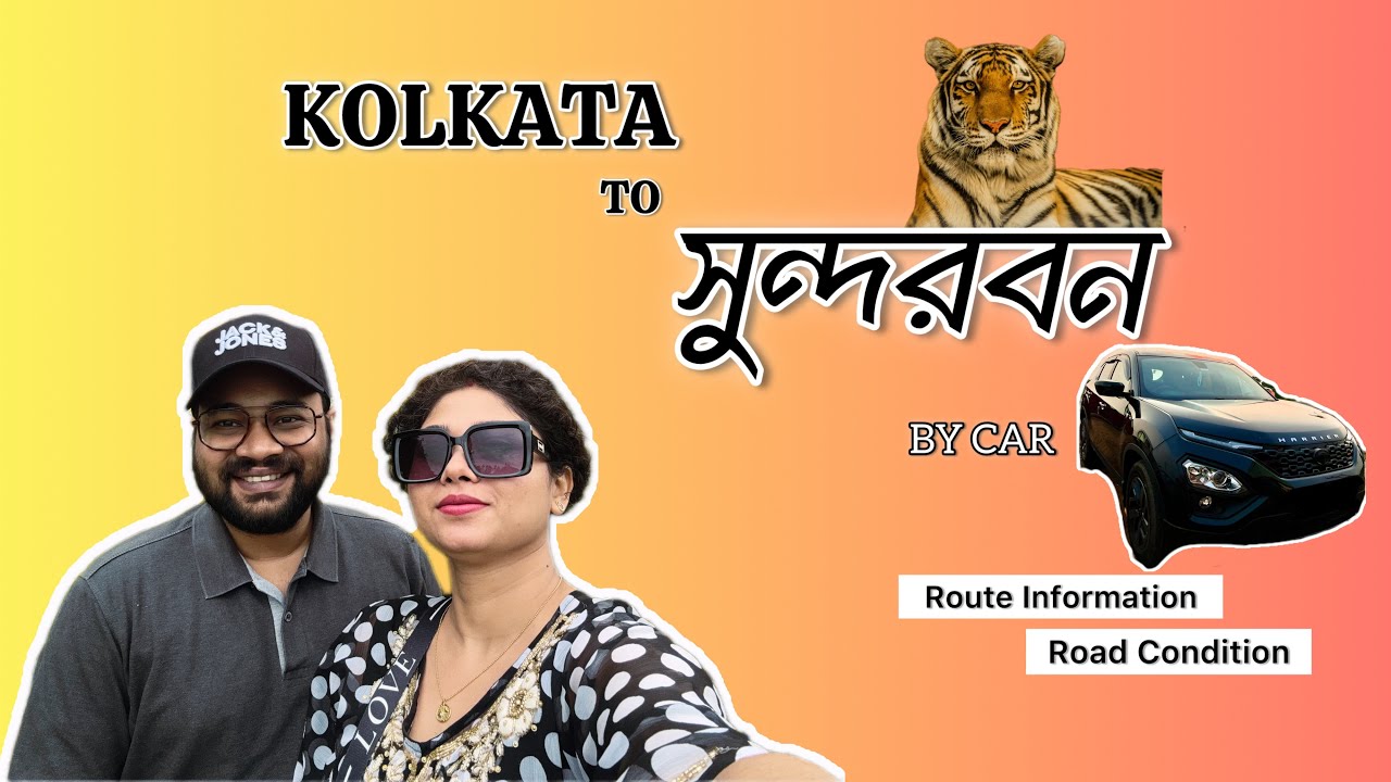Kolkata to Sundarbans National Park by Car | Ep. 01 | Complete Route Details | Hotel Sonar Bangla