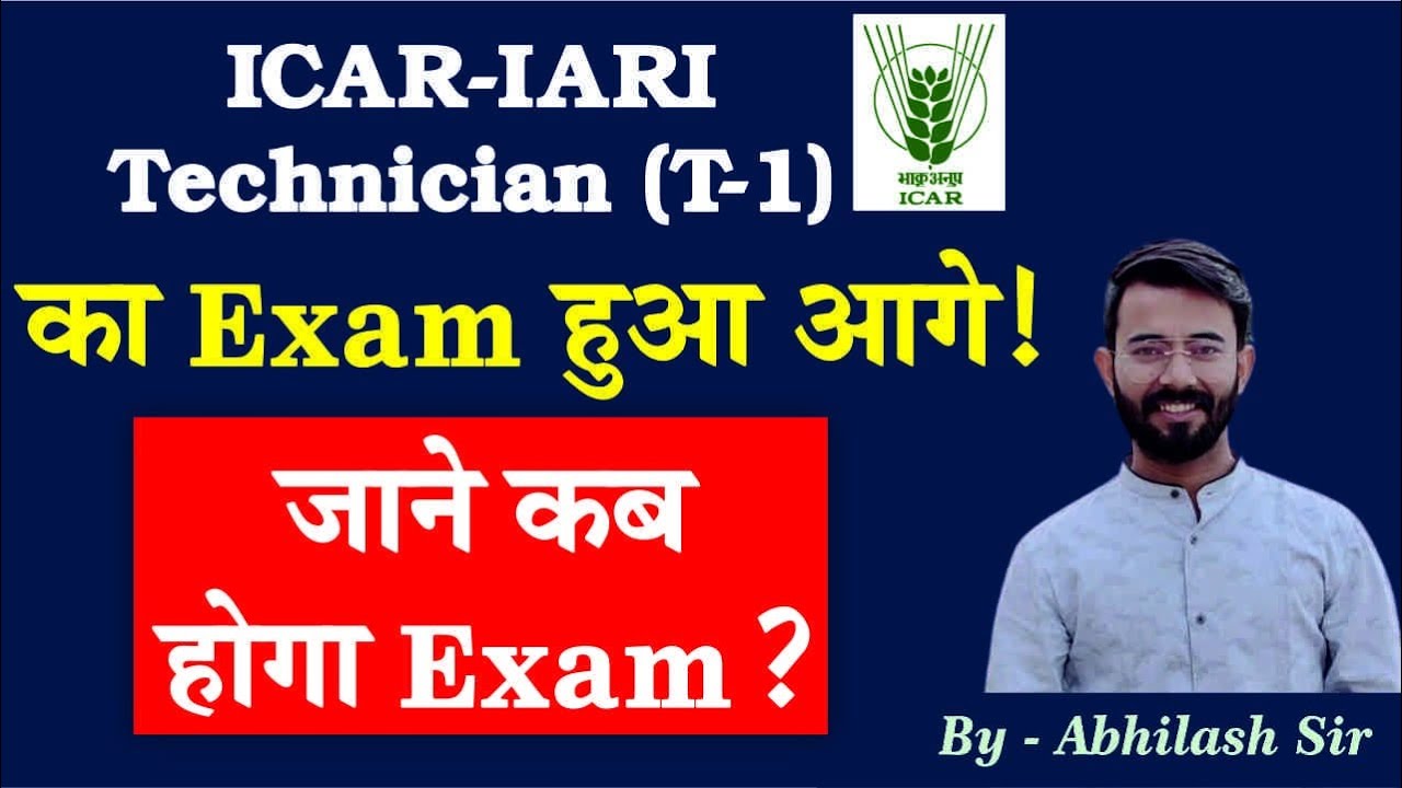 ICAR - IARI TECHNICIAN (T1) Exam Postponed! कब होगी परीक्षा? Latest News 2022