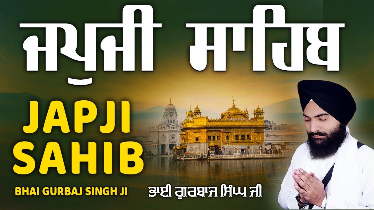 Amrit Vele Da Path ਜਪੁਜੀ ਸਾਹਿਬ | Japji Sahib Da Path | Bhai Gurbaj Singh Ji #punjabi #japjisahib