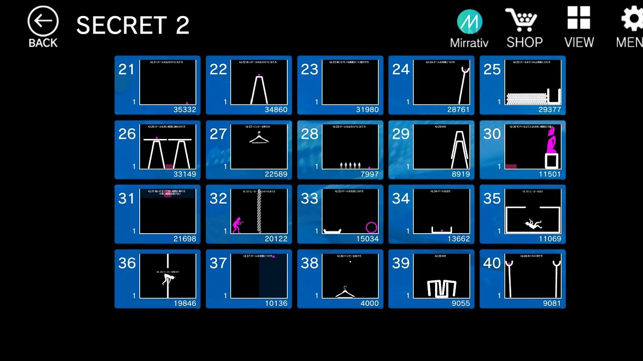 スマホで SECRET 2 全一手！