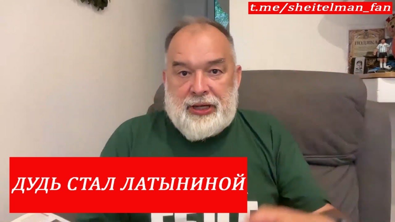 Дудь стал Латыниной