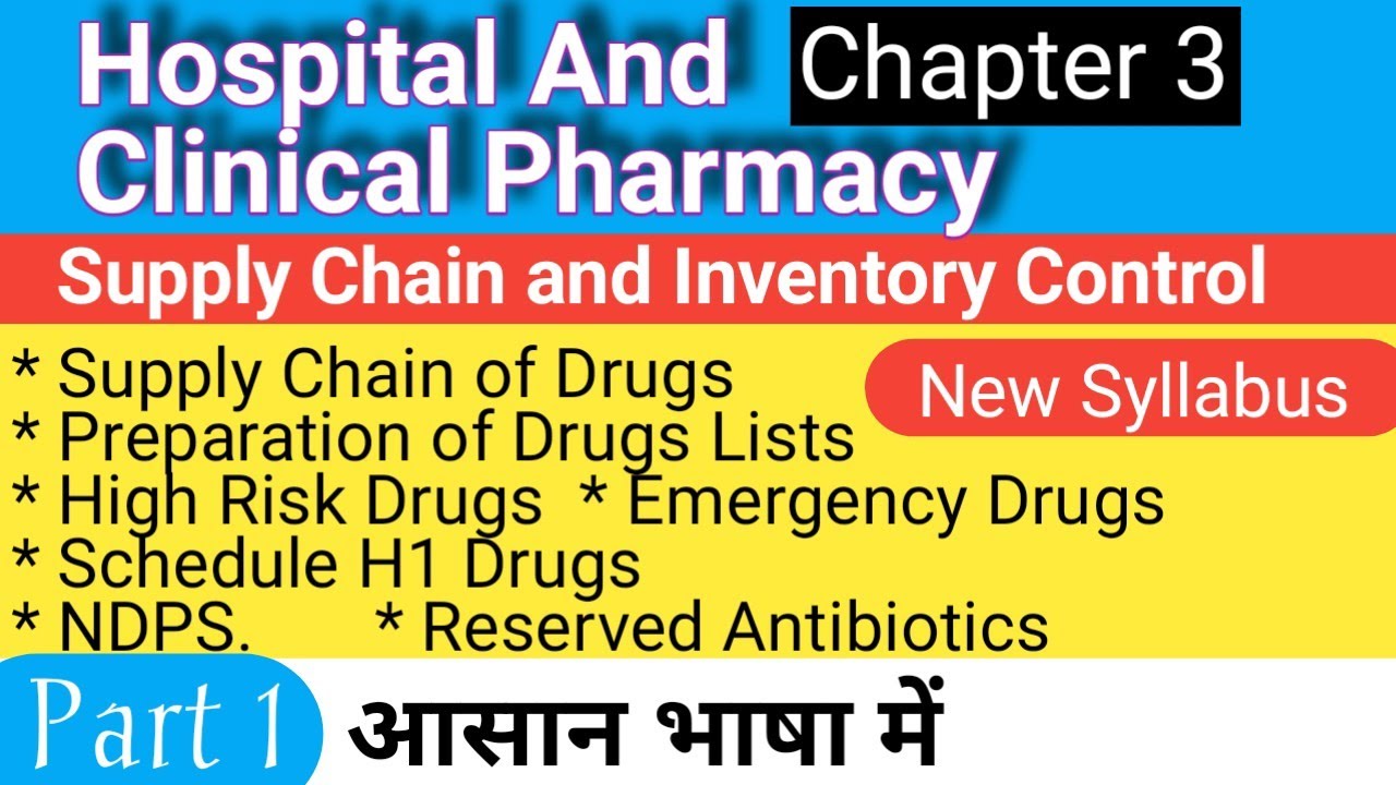 Hospital and Clinical Pharmacy Chapter 3 || part 1|| Supply Chain and Inventory Control