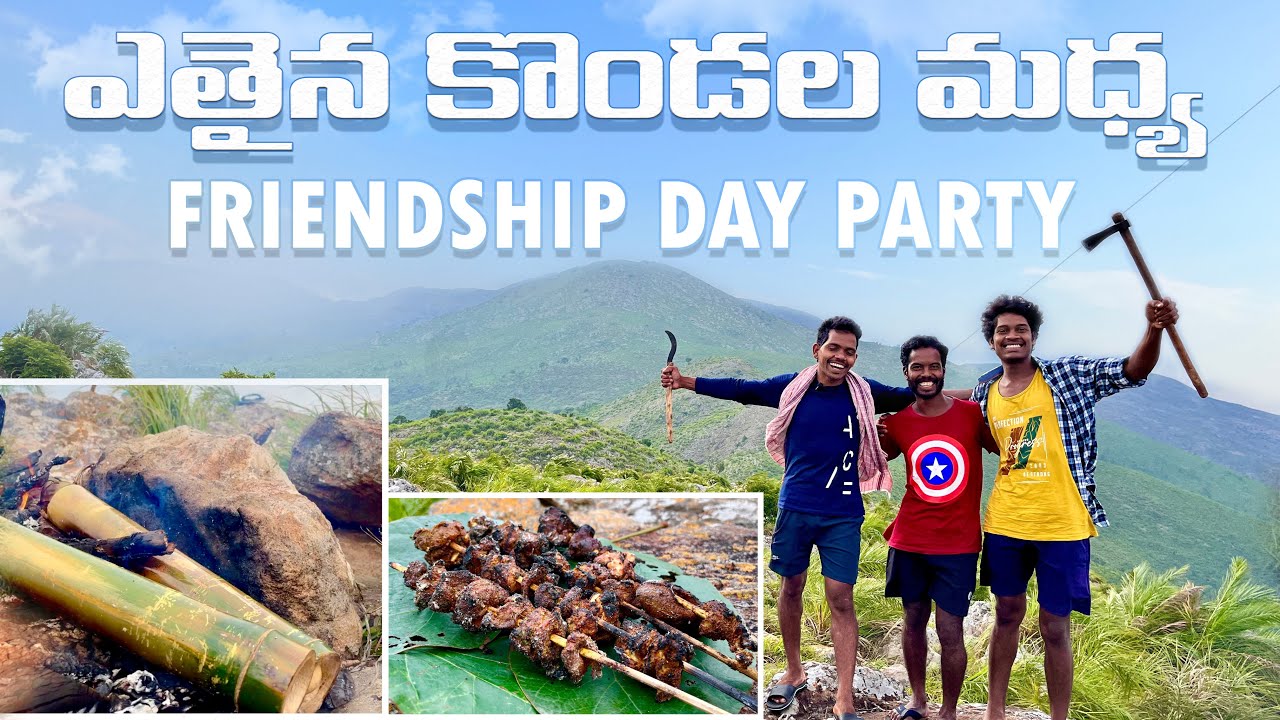 ఇదే మొదటిసారి ఇంత ఎత్తులో పార్టీ చేసుకోవడం || Araku Tribal Culture