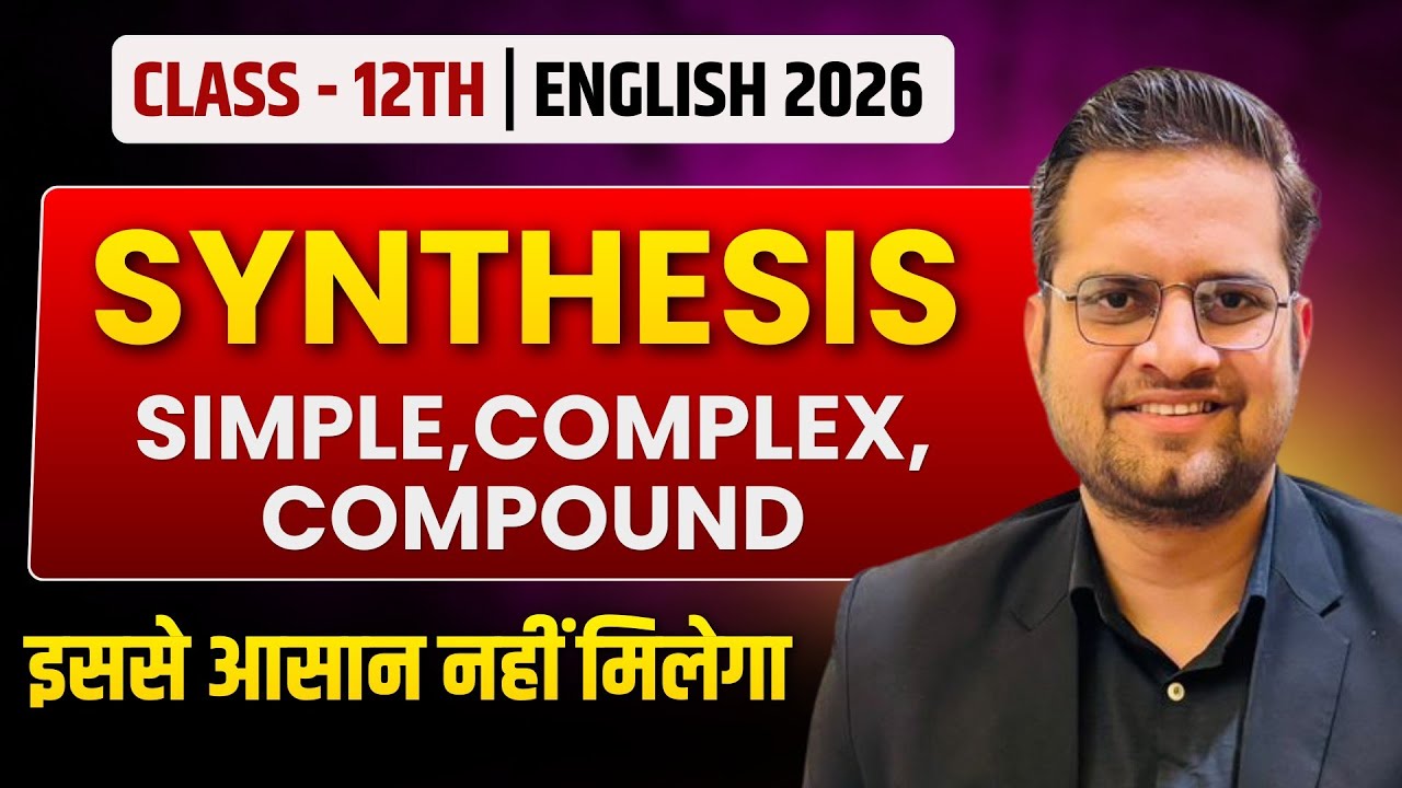 Synthesis!Simple!Complex!Compound Sentences!12th English Important 2026!Be DKDian