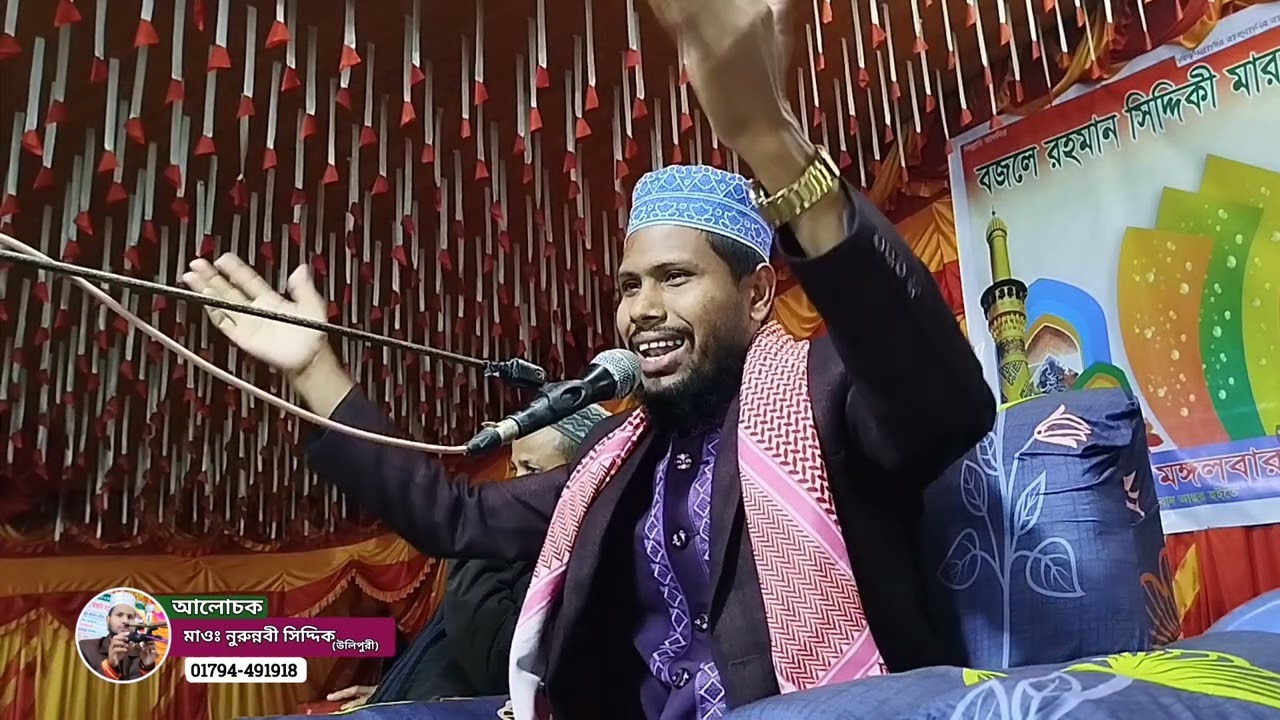 শা'বান মাসেরব গুরুত্ব নিয়ে অসাধারণ আলোচনা || মাওঃ নুরুন্নবী সিদ্দিক উলিপুরী #vairal #waz #post 