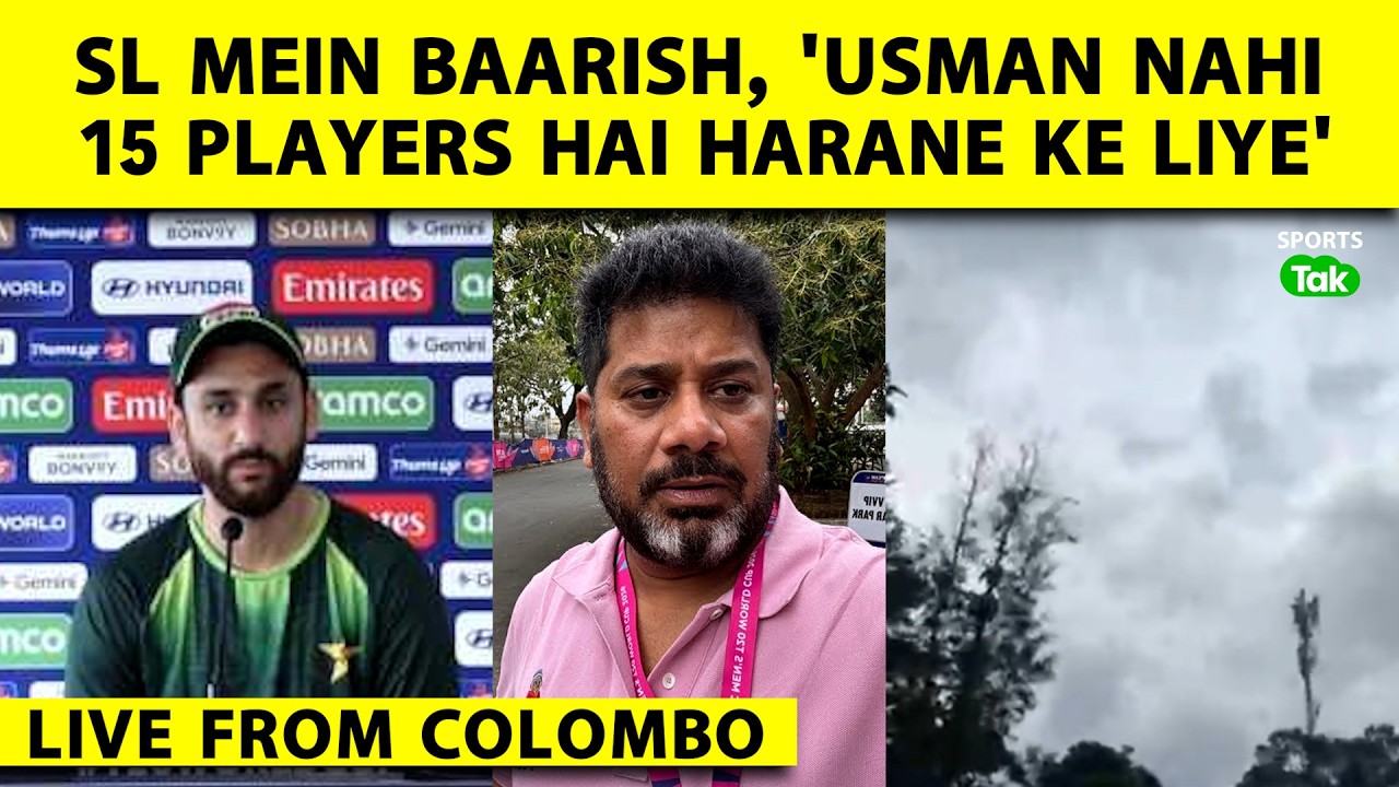 SALMAN AGHA ON TARIQ: His Action Has Been Cleared By ICC, Drizzling in Colombo Now | Vikrant Gupta