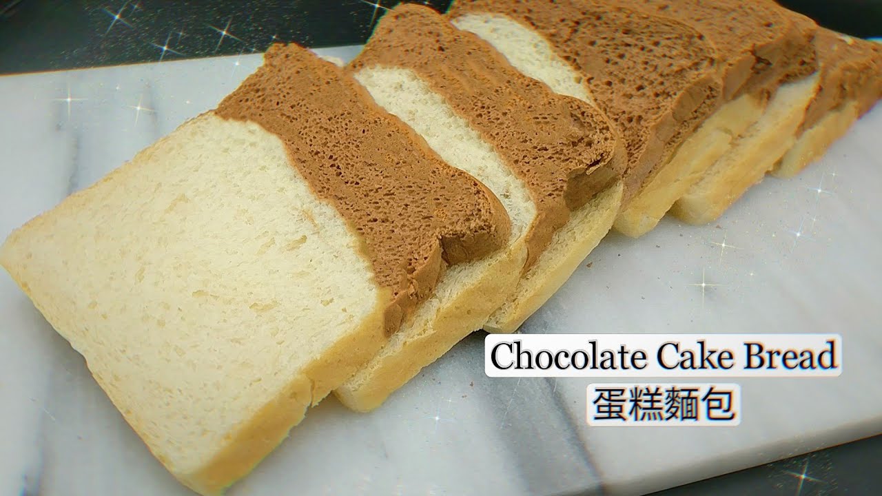Chocolate Cake Bread 蛋糕麵包