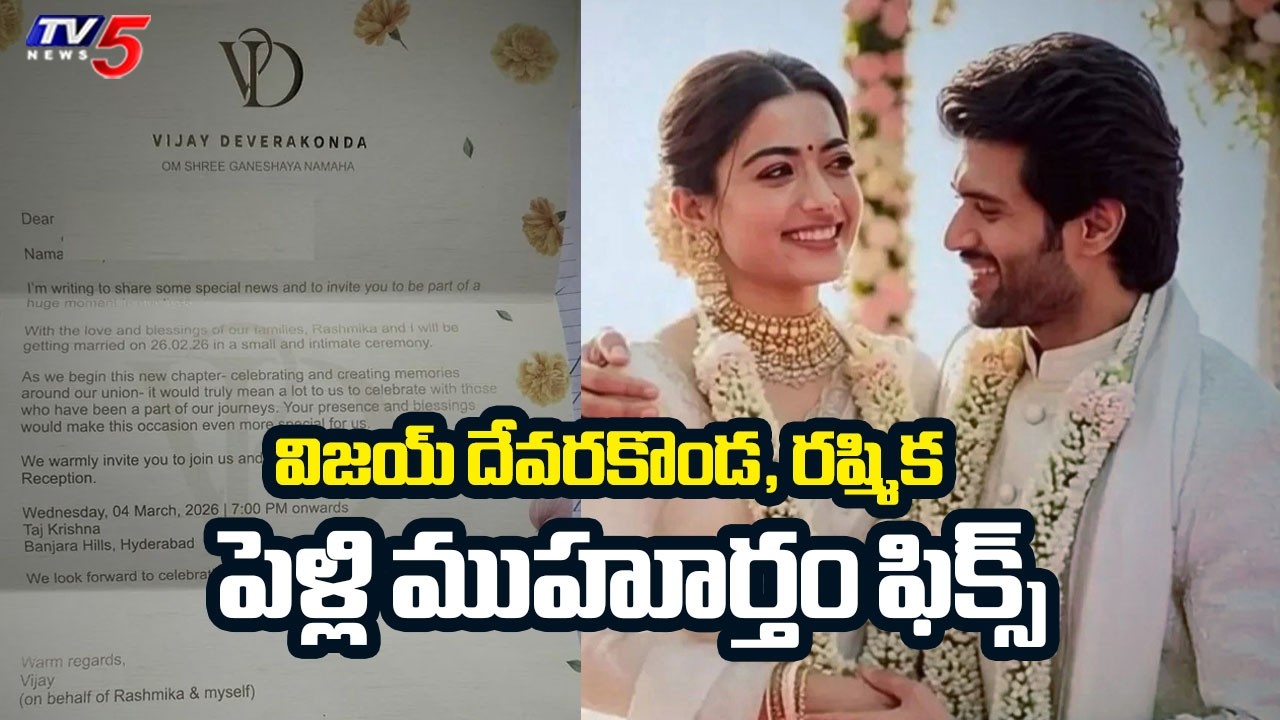 Vijay Devarakonda, Rashmika To Get Married At Udaipur | Wedding Invitation || TV5