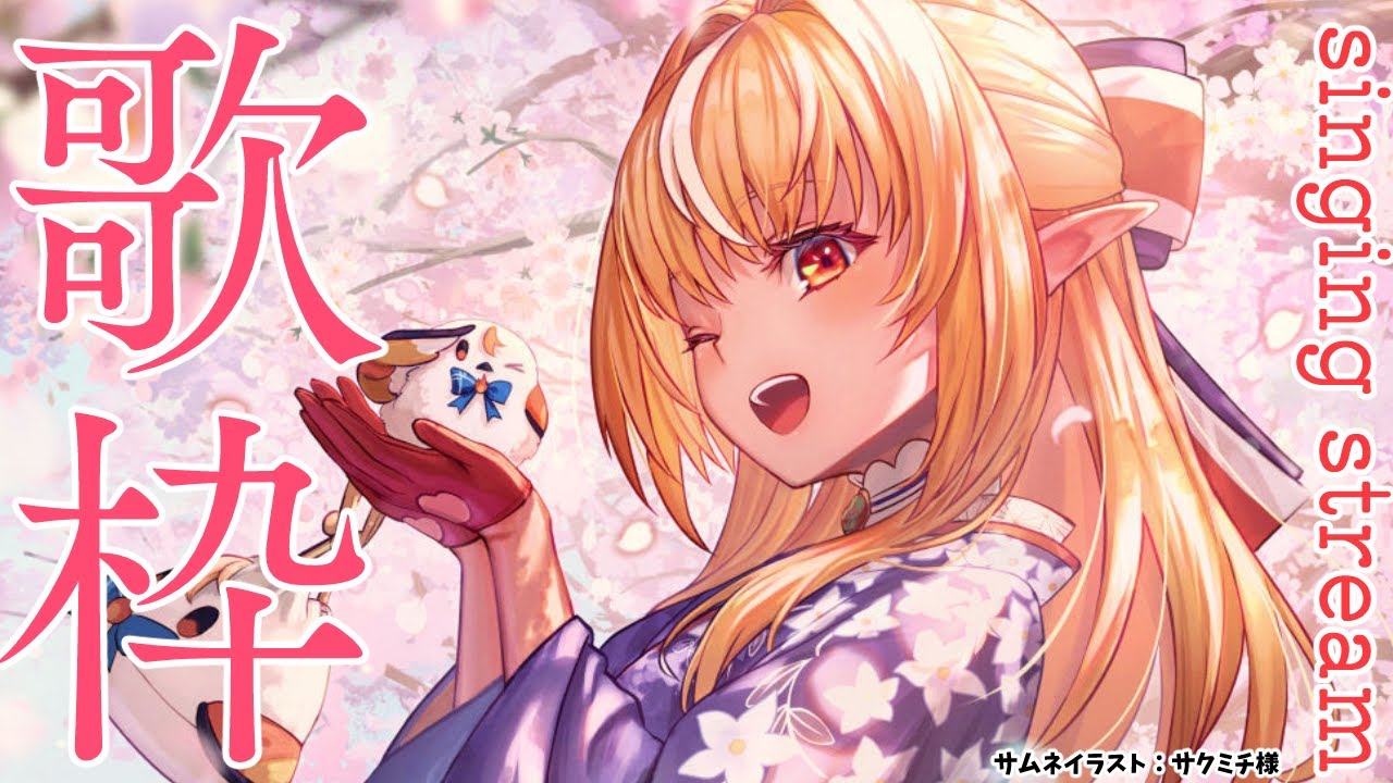 【歌枠】 sing sing sing🎤【不知火フレア/ホロライブ】