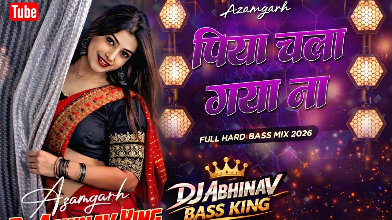 🔥 PIYA CHALA GAYA NA 🔥DJ ABHINAV BASS KING 👑FULL HARD BASS MIX 2026