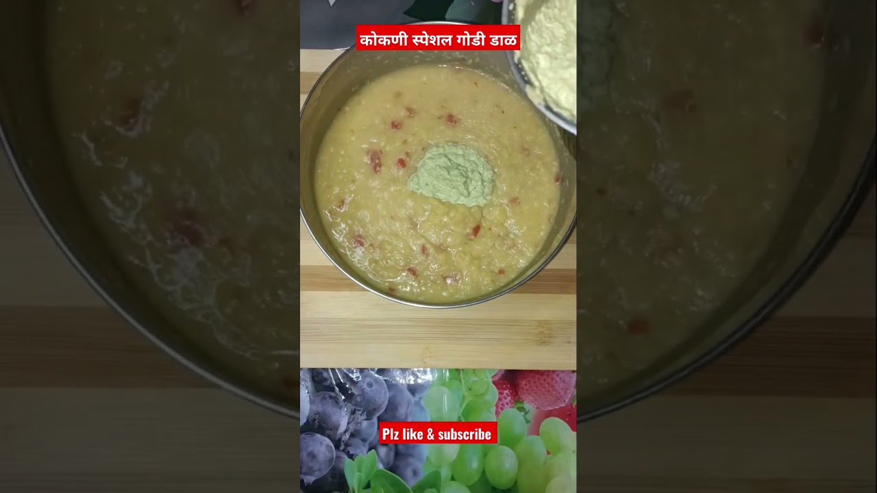 कोकणी स्पेशल गोडी डाळ || godi dal recipe #dalrecipe @ShreeSwamiSamarthFood