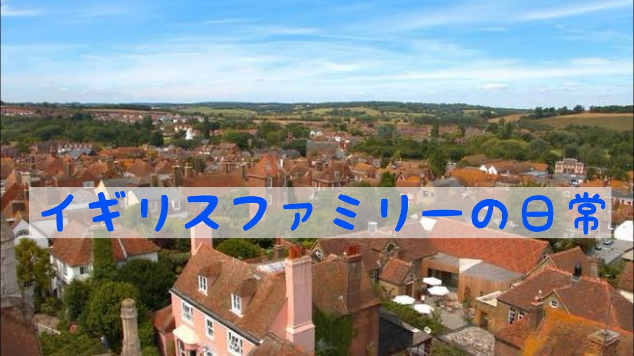 ぶらりイギリス🇬🇧④イギリス田舎町ノッティンガムの暮らし、イギリス友達ファミリーの日常を覗き込む#nottingham #ノッティンガム #イギリス#イギリス生活