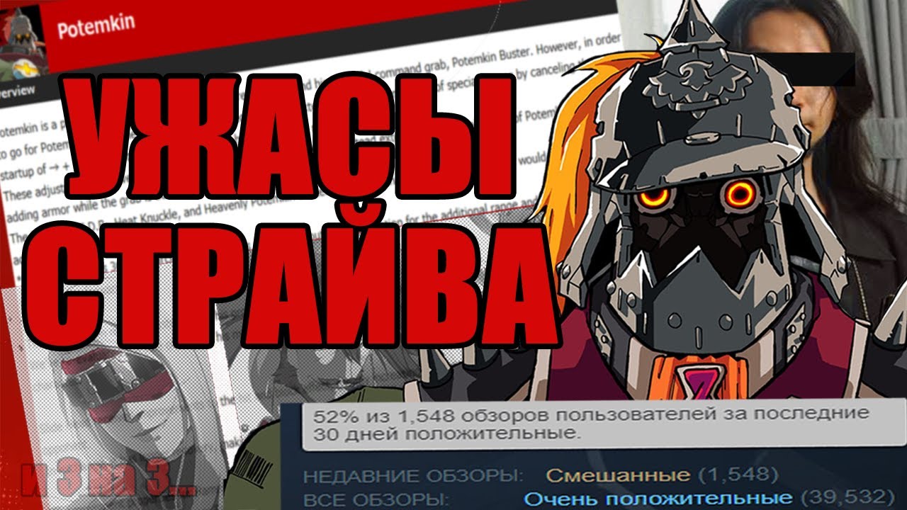 Мысли по поводу 4 сезона Guilty Gear Strive | Чайные мысли