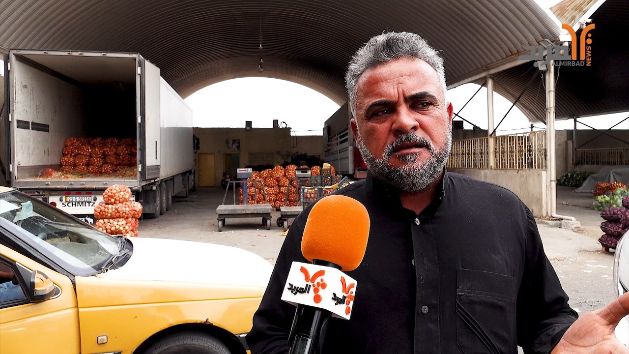 حركة التجارة في علوة العمارة  للخضار تتجاوز تداعيات الأحداث الأخيرة #المربد