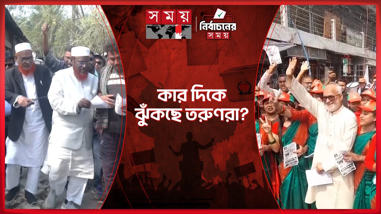 খুলনাতে বেড়েছে প্রায় ৮ লাখ ভোটার: জয়-পরাজয়ে বড় ফ্যাক্টর তরুণরা | Khulna Election Campaign | Somoy TV