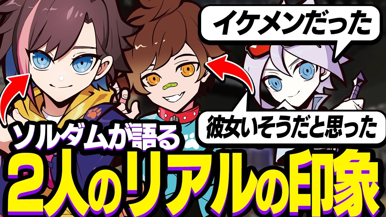 きなことウォッカに実際に会った感想を話すソルダム【APEX】【きなこ/Seoldam/ウォッカ】