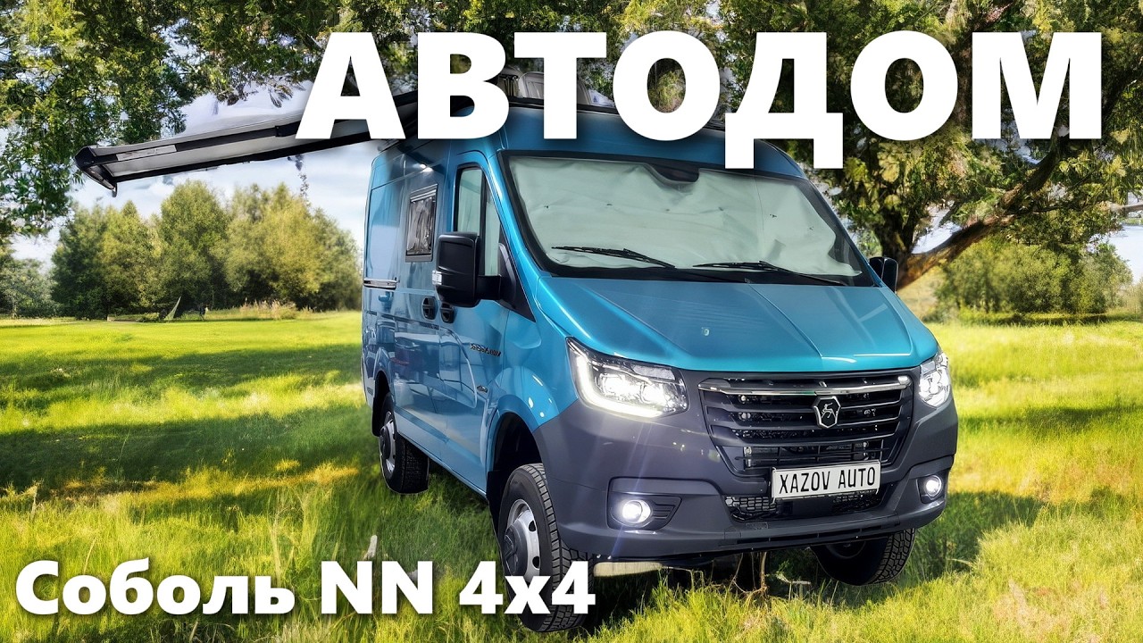 Автодом в компактном Соболе NN 4х4