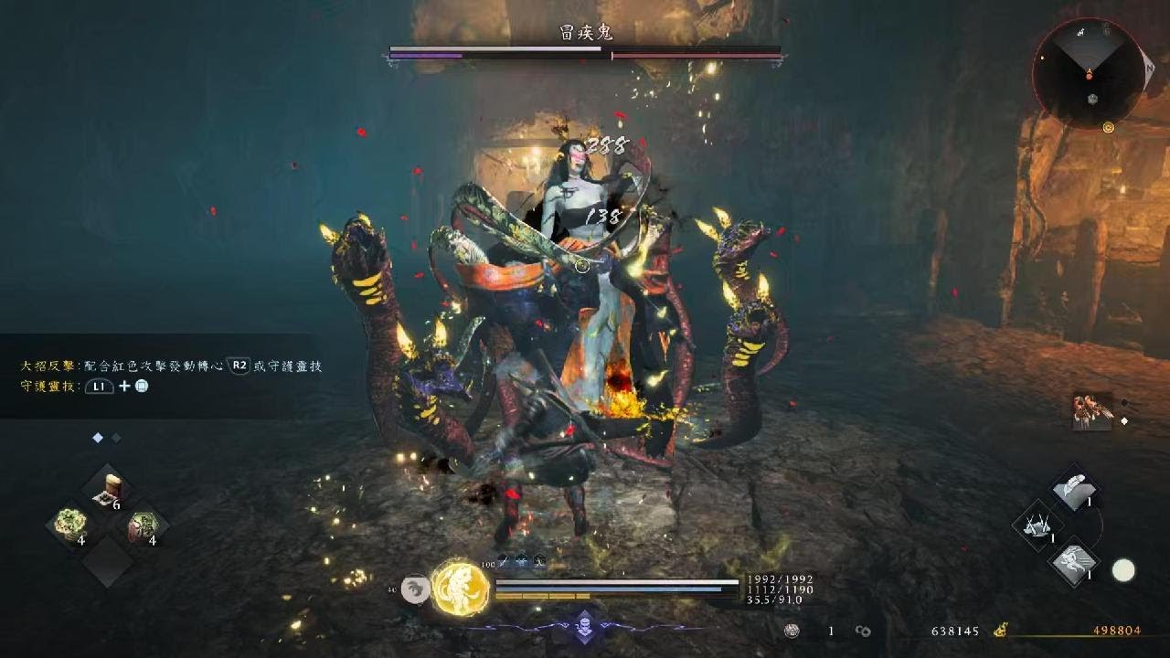 成就 國松的嫉恨 初過 冒疾鬼 忍者 手甲鉤 仁王３ Nioh3 Boss