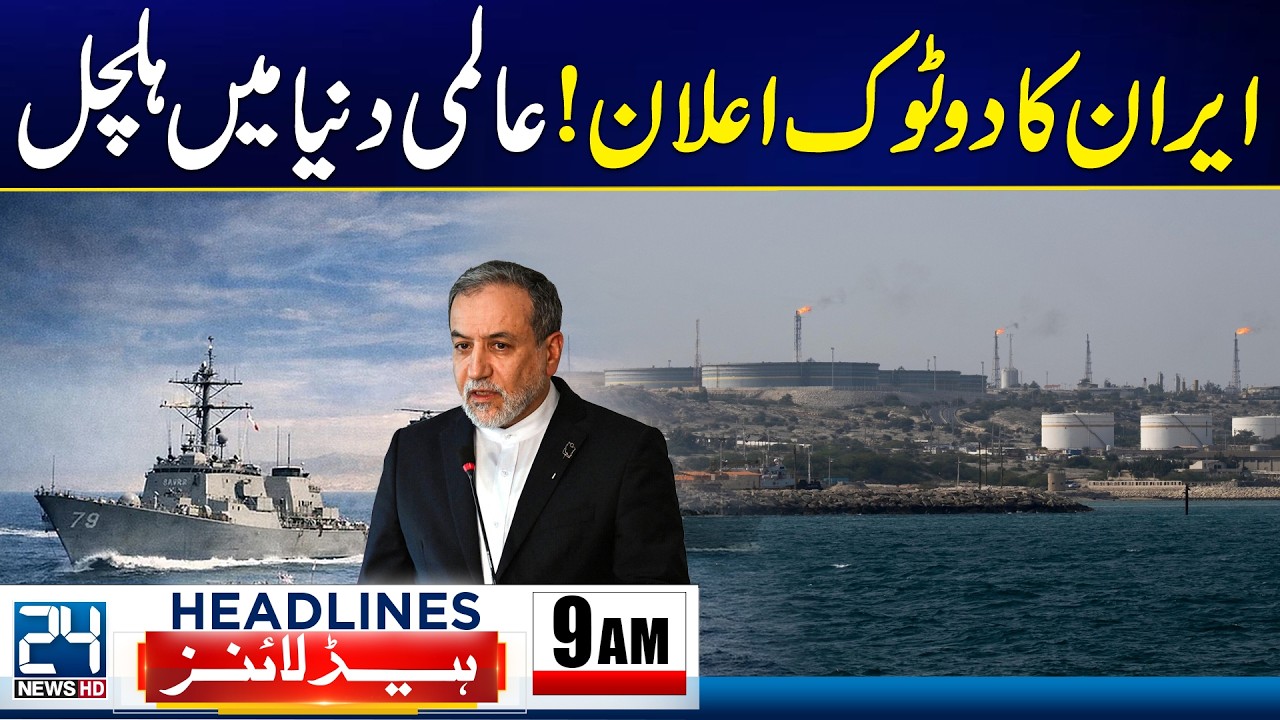 Iran’s Big Announcement Shakes the World - 9am News Headlines - 24 News HD