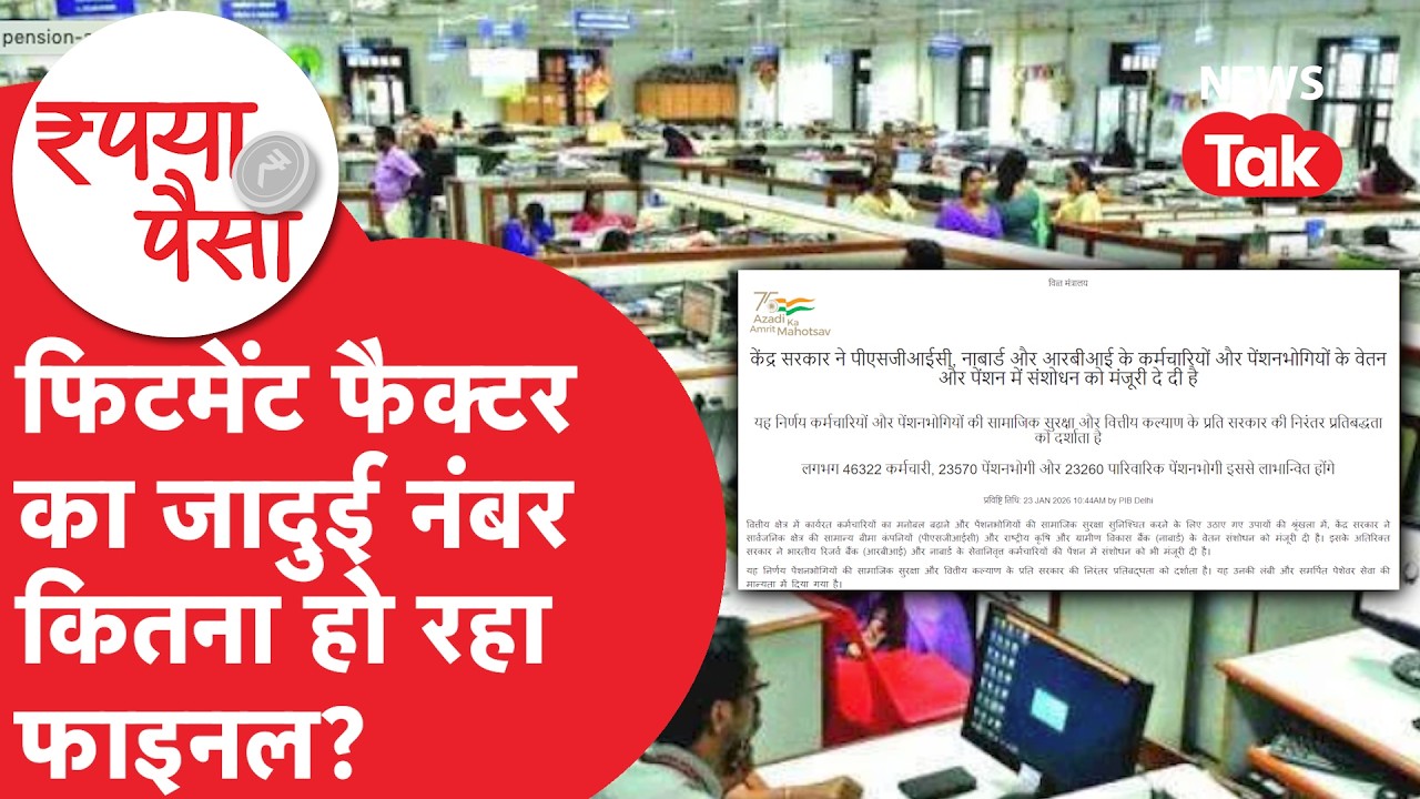 Pay commission से पहले सरकार ने किसे दिया मोटा इंक्रीमेंट?