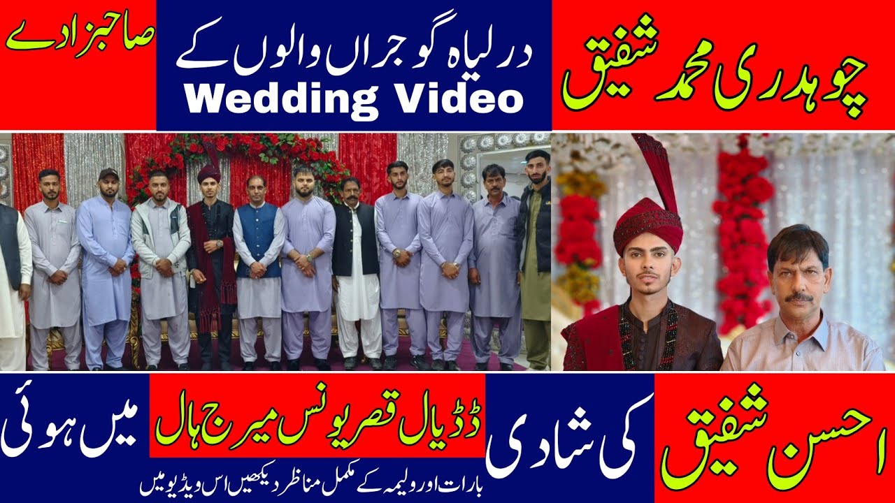 Ahsan Shafiq Darlia Gujran got married at Dadial Qasr Younis Marriage Hall Baraat Walima Video 