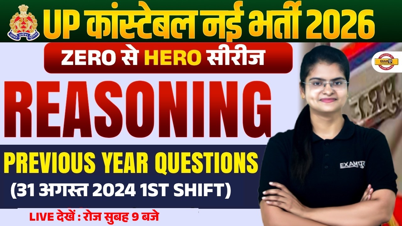 UP CONSTABLE NEW VACANCY 2026 | REASONING | 31 AUGUST 1ST SHIFT | UPP REASONING CLASS - PREETI MA'AM