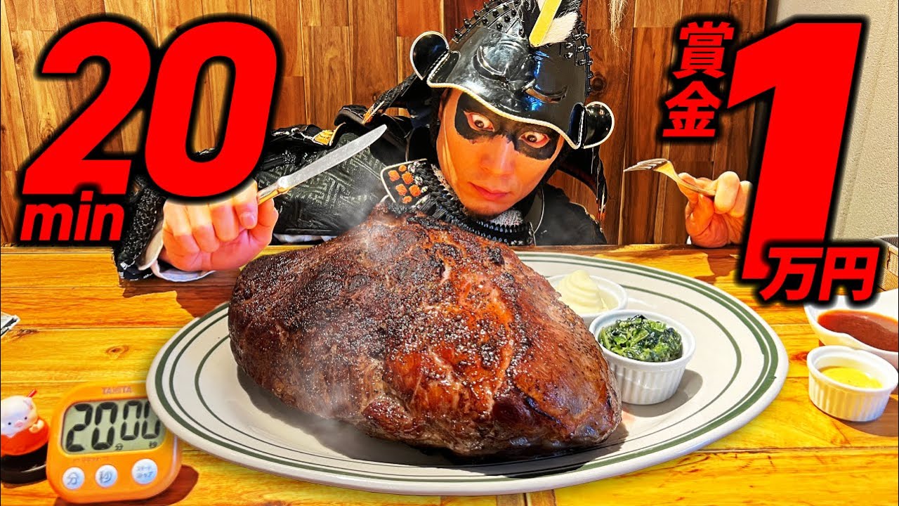 【大食い】豚ここに極まれり!!肉塊と対峙しむさぼり食らう!!【マロリーポークステーキ】【キング山本】