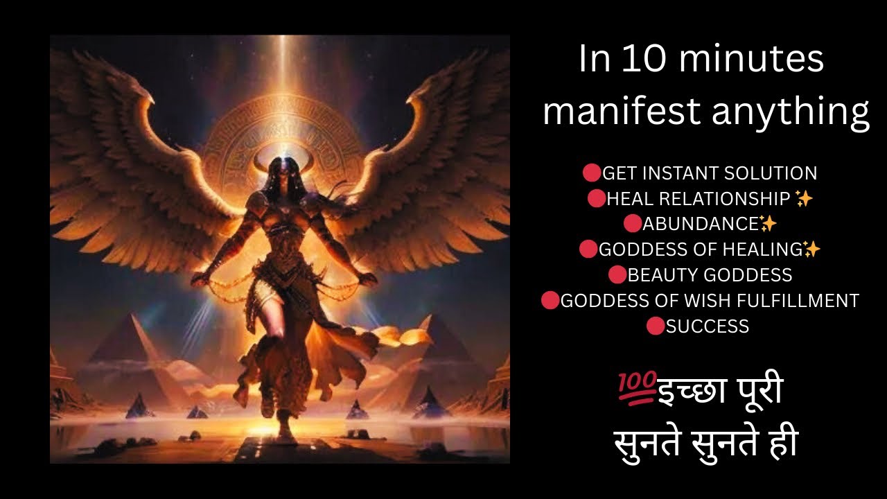 10 minute सुनने से ही नामुमकिन भी मुमकिन हो जायेगा-THE GOLDEN GODDESS OF WISHES ISIS MAGIC BEGIN NOW