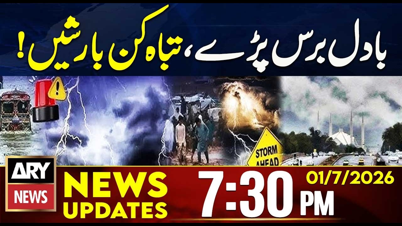 Heavy Rain in Pakistan | Cloud burst in GB | High Alert | 7:30 PM News Updates | 1 July 2026