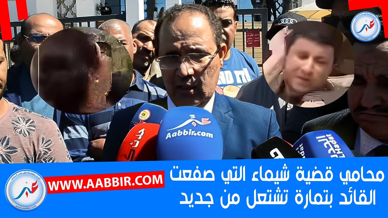 تمارة... محامي قضية شيماء التي صفعت القائد بتمارة تشتعل من جديد و يفجر مفاجآت مدوية بعد تأجيل الجلسة