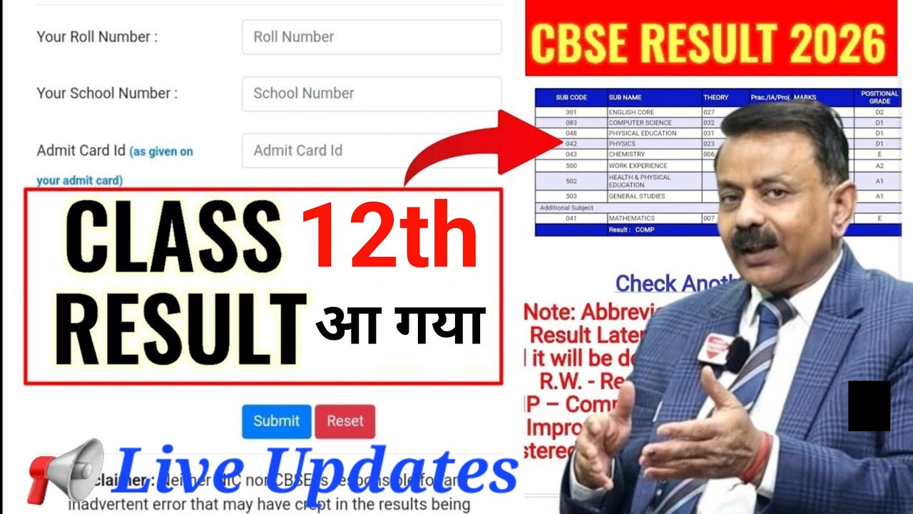 Cbse Class 12 Result Out! | 📢 Live Updates