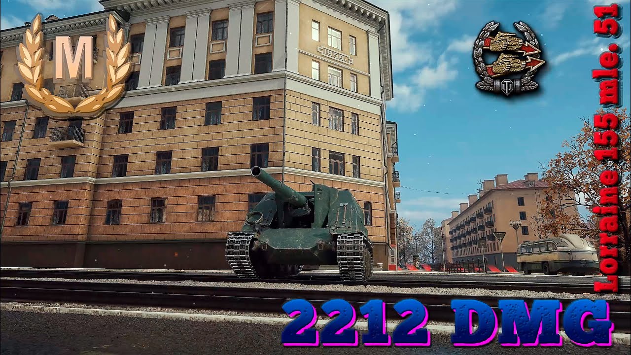 Lorraine 155 mle. 51 бой на мастера WoT replays  / Ace tanker WoT