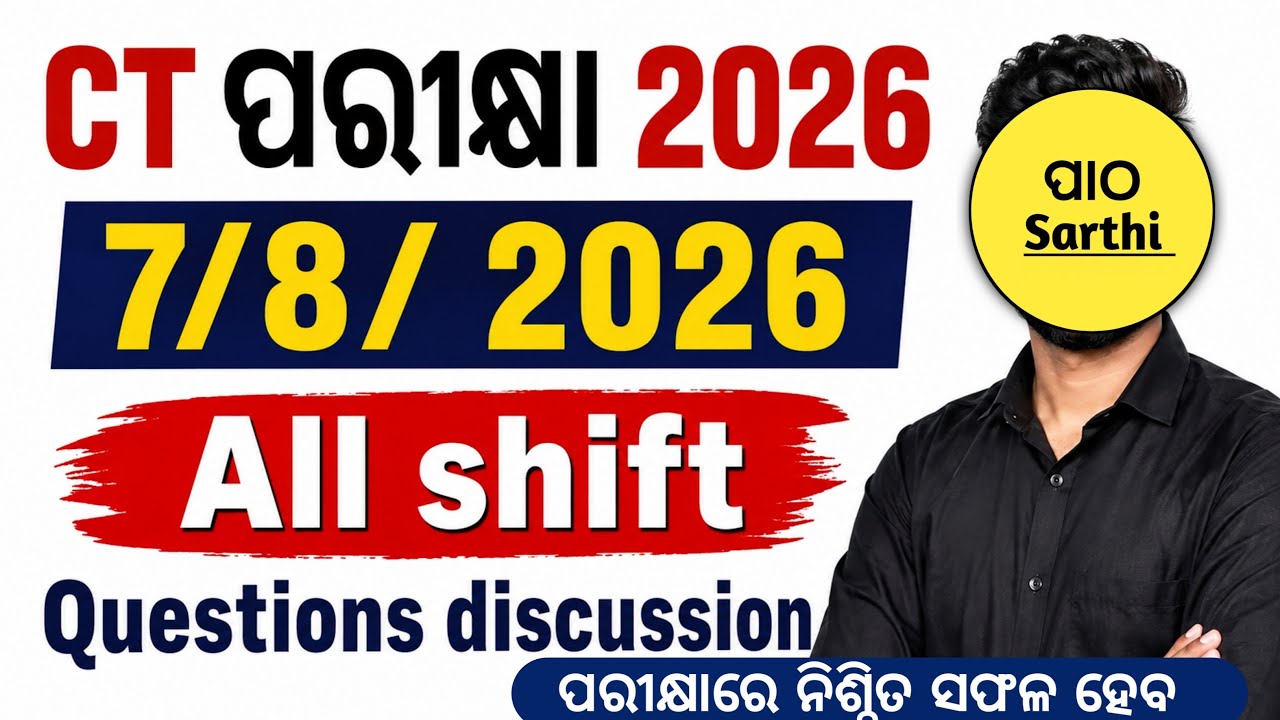 CT EXAM PREPARATION 2027 । 7 AUG 2026 ALL SHIFT QUESTIONS ANALYSIS