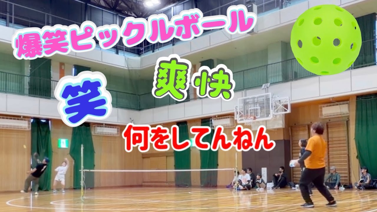 2月ラストピックルボール