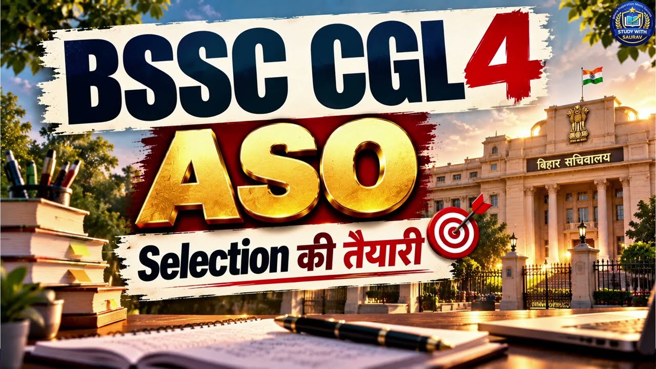 BSSC CGL 4 | तैयारी कैसे करें?