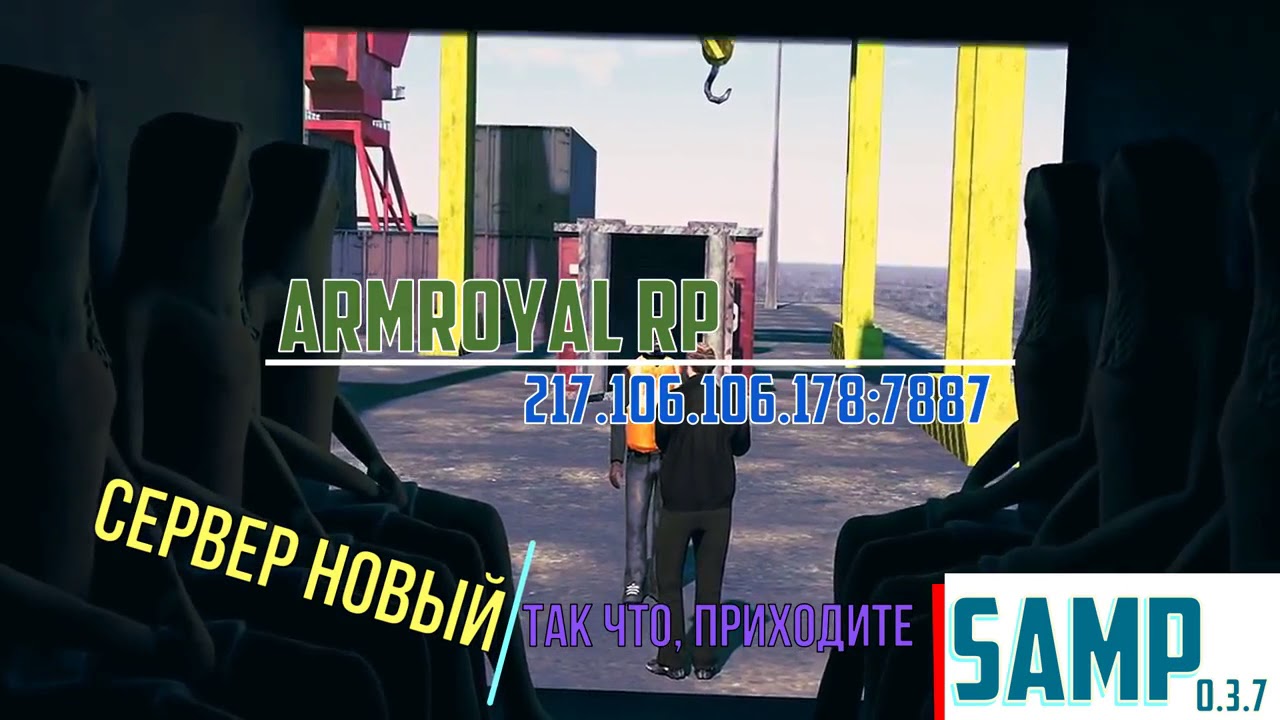 ArmRoyal RP    НОВЫЙ СЕРВЕРНазначение лидерских состав (Армянский)