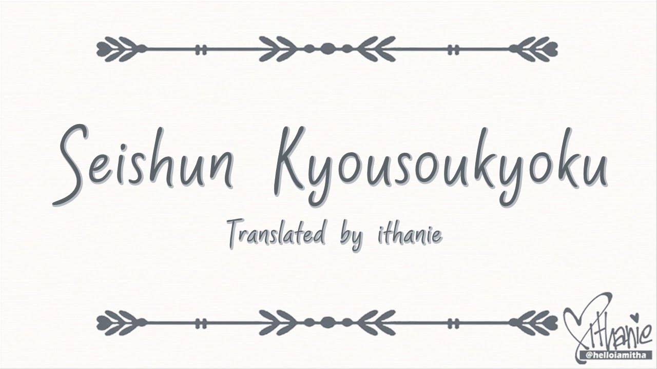 Sambomaster - Seishun Kyousoukyoku '青春狂騒曲' (Naruto Ost. Opening 5) (Lirik Terjemahan Indonesia)