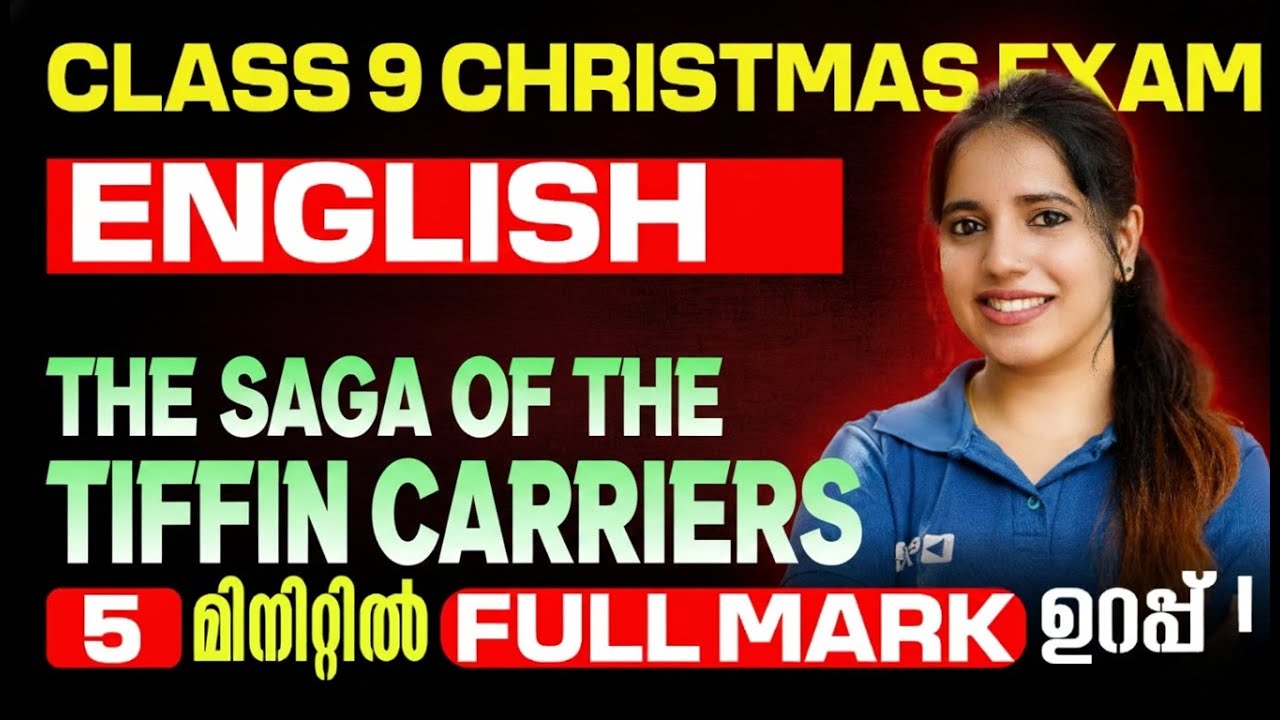 Class 9 English Christmas Exam | The Saga of Tiffin Carriers | Full Mark in One Video | Exam Winner
