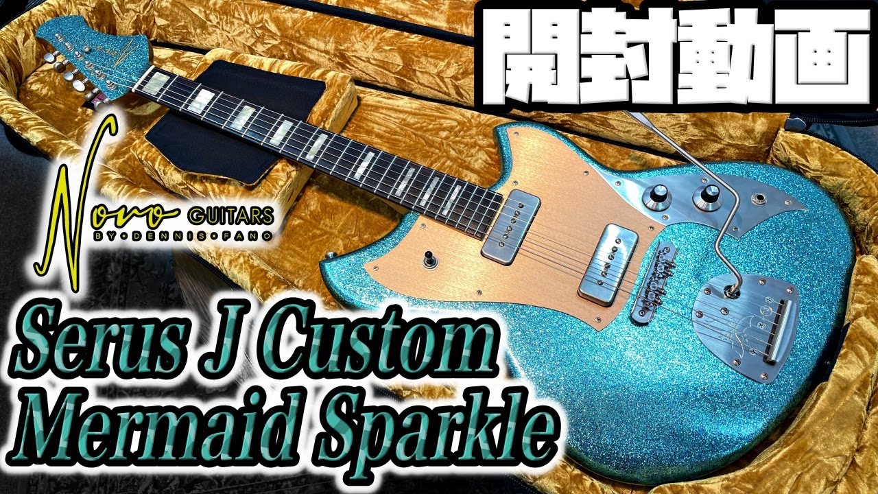 開封の儀！Novo Guitars Serus J Custom Mermaid Sparkle【商品紹介@Guitar Planet】
