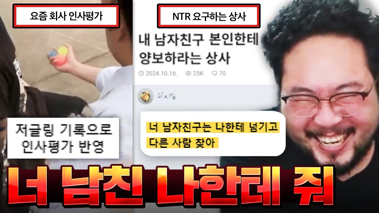 남친 얼굴 보곤 남친을 지한테 내놓으라는 직장 상사 ㅋㅋㅋㅋㅋ 개골때리는 중소기업 모음집 레전드 ㅋㅋㅋㅋㅋ