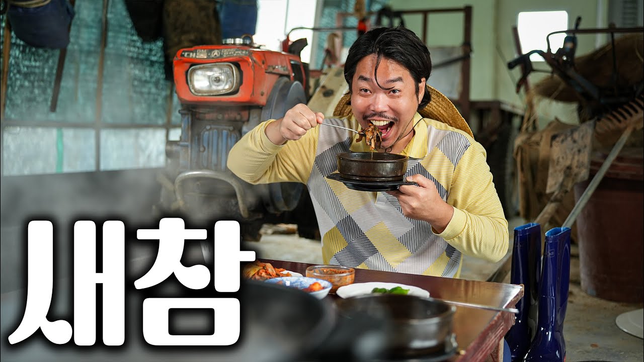 내장탕