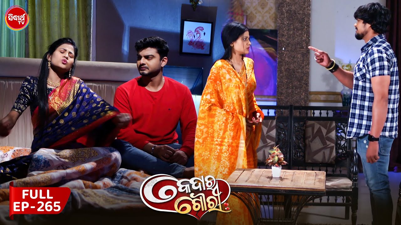 କେଦାର ଗୌରୀ | Kedar Gouri | Full Episode - 265 | Odia Mega Serial on Sidharth TV @8.30PM