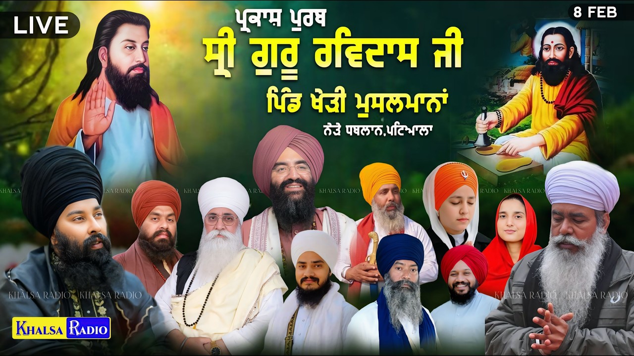 Live Parkash Purab | Guru Ravidas Ji Maharaj | Kheri Musalmana.Patiala | Khalsa Radio