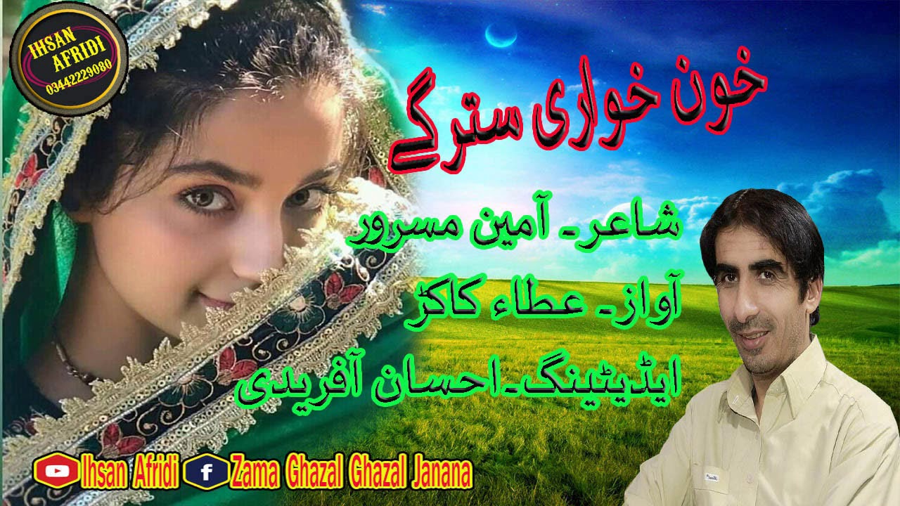 Atta Kakar Pashto New Best Attan Song 2020