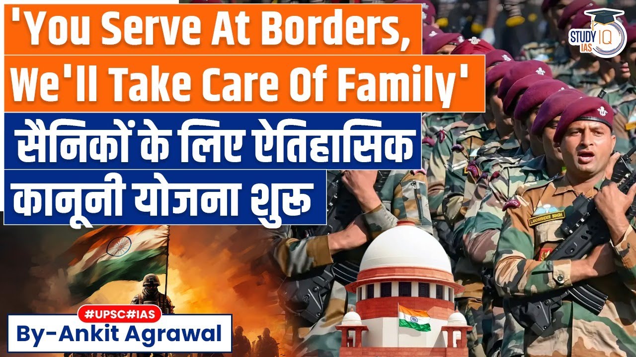 Govt launches legal aid for soldiers | Ankit Agrawal Study IQ