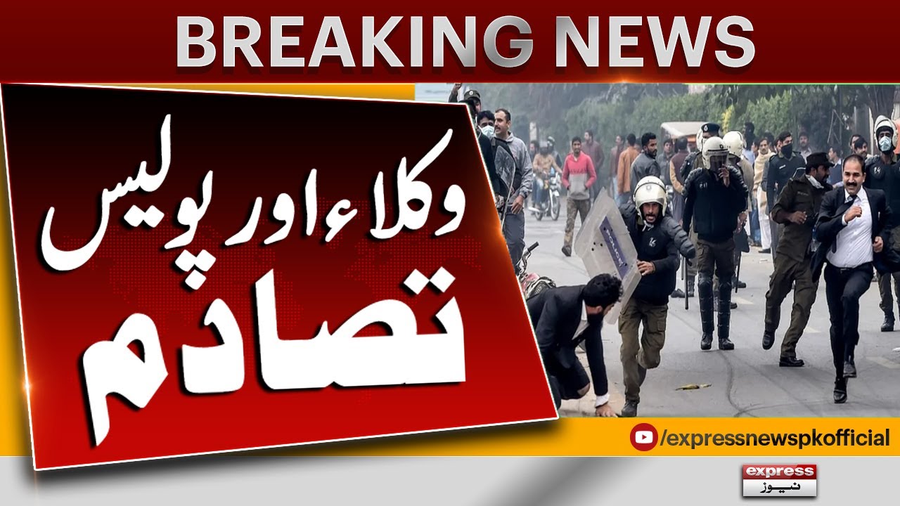 Lahore High Court Lawyers Protest | Police Vs Lawyers | Breaking News | Pakistan News