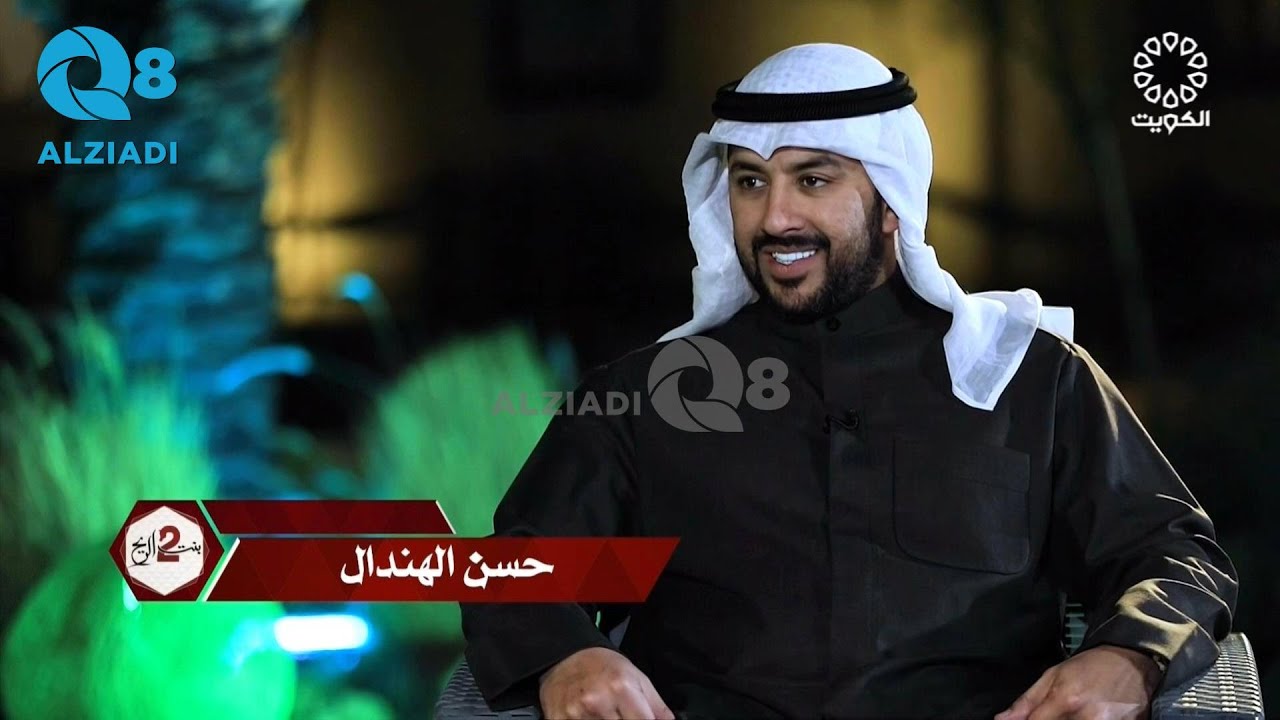 لقاء حسن الهندال في برنامج (بنت الريح ٢) عن مربط الهندال